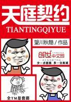 小平的秘密