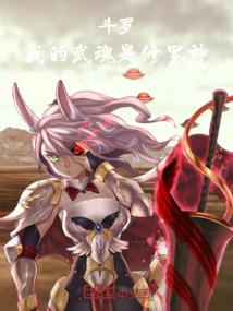 魔鬼事务所