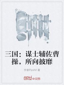 异客春秋