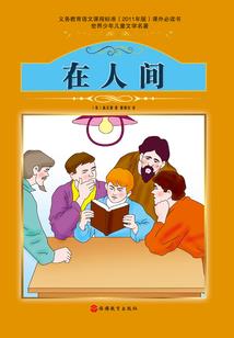 妖姬的悲哀
