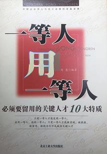 天外来的人
