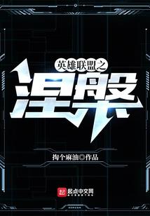 重生之升级千亿主神