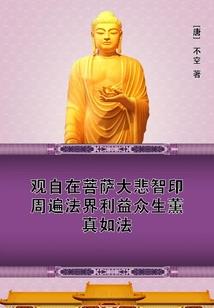 姻缘录之仙缘