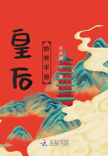 妻乃羽荒大帝