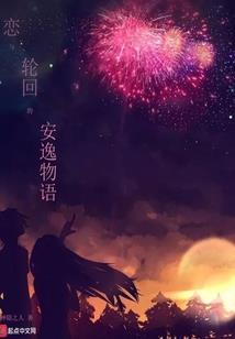 仙寞