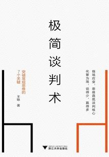 十年北洋