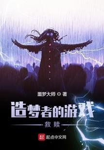 仙缘逸事