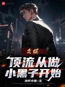 女权世界里的猛男