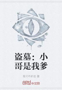 天使坠落了
