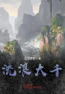 死神之迷梦