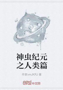机器人异界之我要肉体