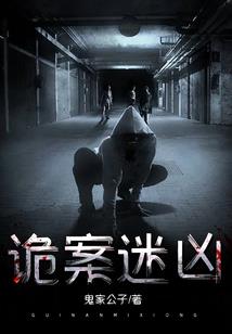超甜快穿：恶灵退散！