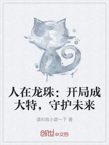 天价婚约：薄少宠妻成瘾