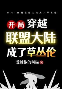 憾爱