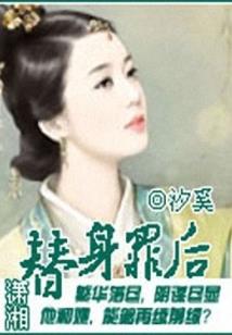豪门权妻：军王女修者