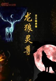 仙诛蓝银