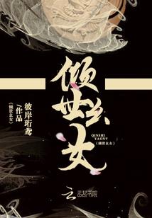我家驱魔师是个给