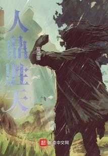 回到古代建家业