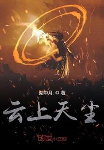 异界豪门千金