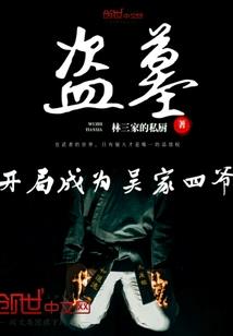 德斯莫尔神话
