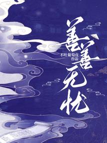 或许没来过