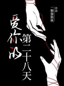 往事只能回味