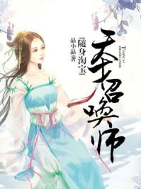 超神武道降临