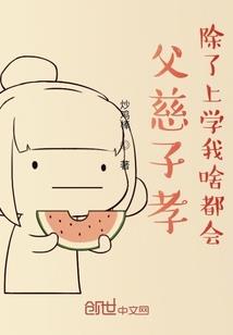 文明火种传承之主