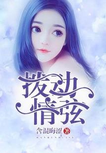 梦回唐朝做宰相