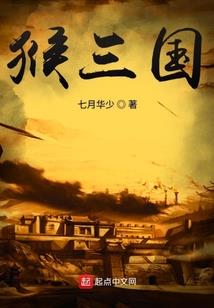 品德传播演义