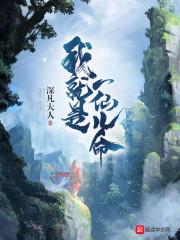 不近女色小良医