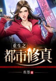 穿越之惜春不是人