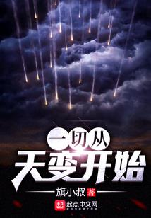 仙真纪元