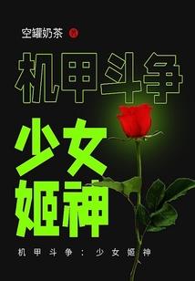 想要脱离鸟巢的普通人