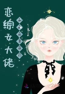芳草年华——尤物不在线
