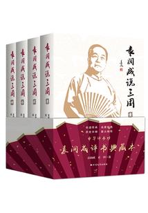 金色人生