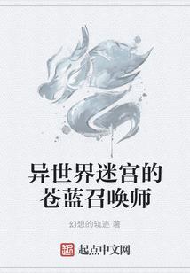 二次元之烈焰恶魔