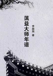凶怨笔仙