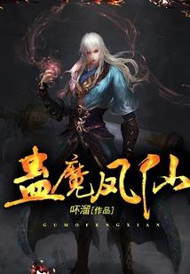 子夜独行