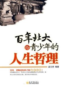 至仙路