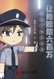 被人诬陷只能和美少女一班