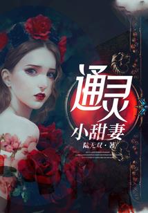 入骨情深之上仙难逑