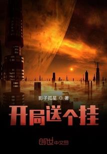 毁星际