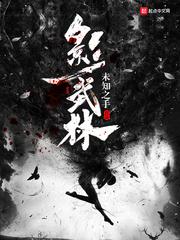 崇祯我救你来了