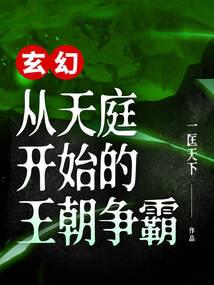 进化成为最强生物