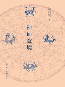 萌妹修仙记