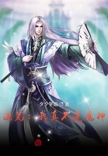 美人儿王爷我罩你