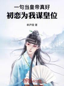 直播王者荣耀的日子
