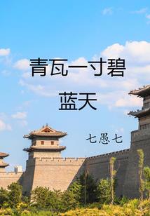 仙妖研究院
