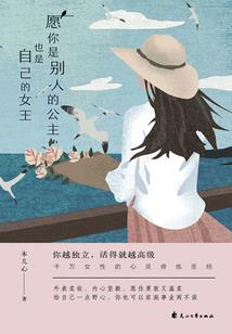 太监的故事